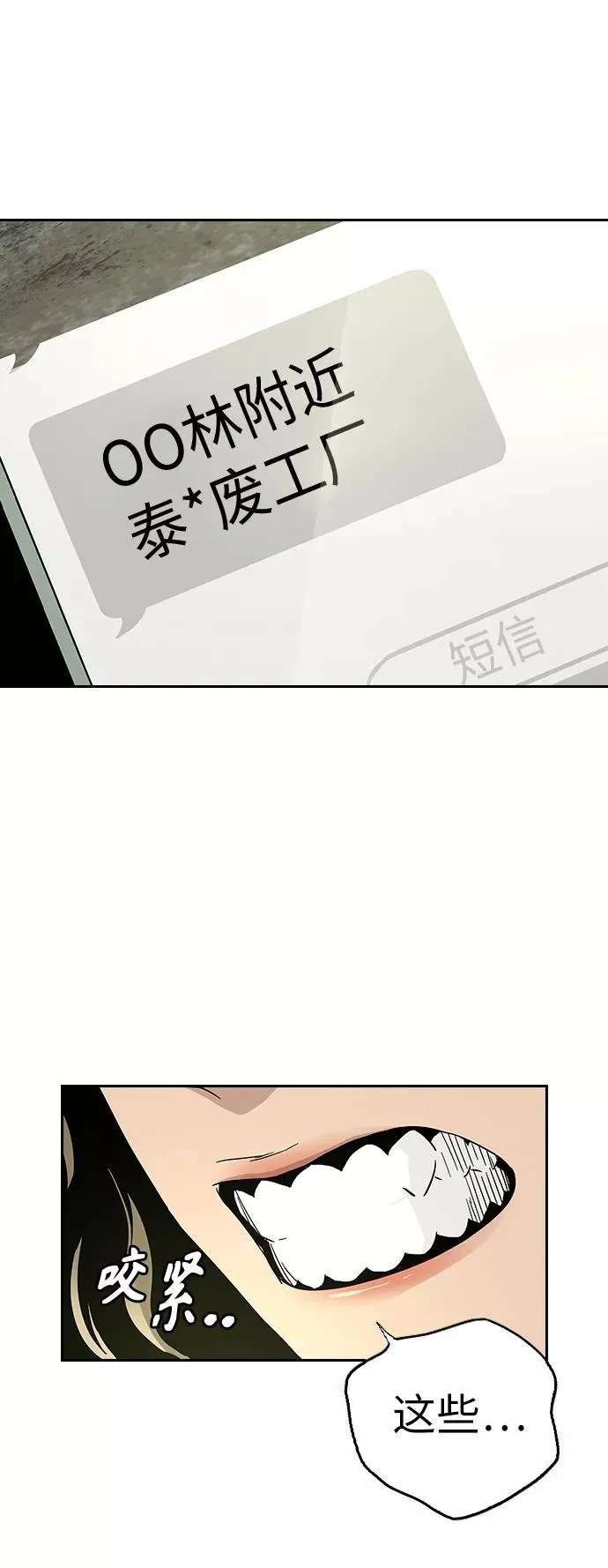 第11话 第74页