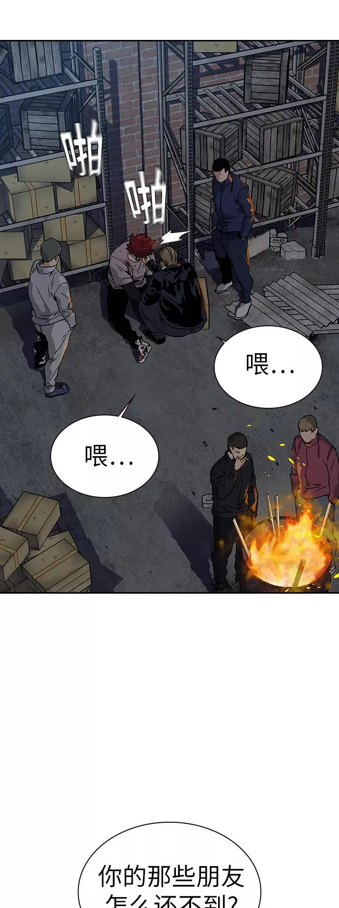 第11话 第77页