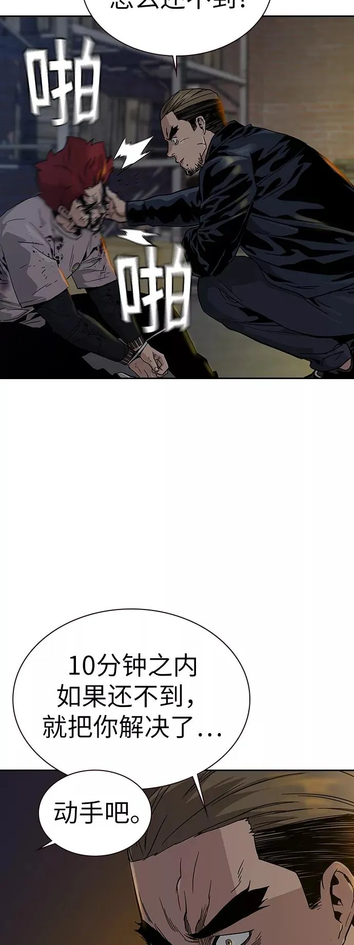 第11话 第78页