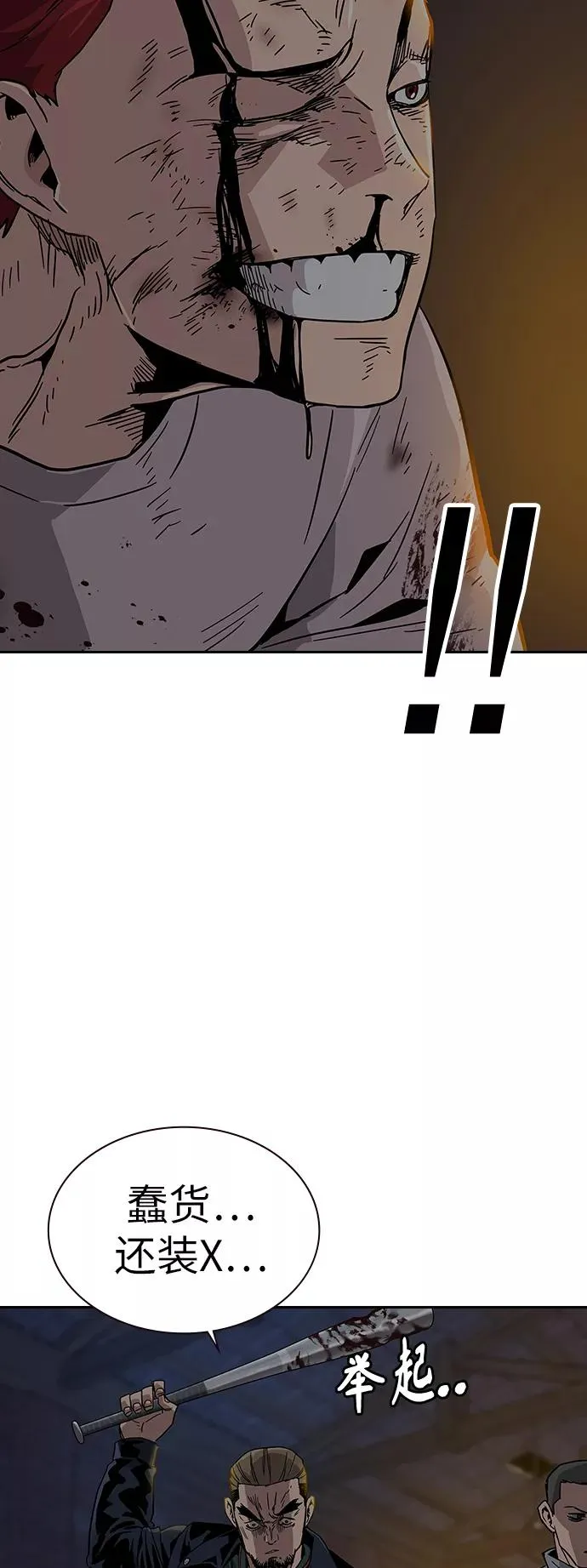 第11话 第80页