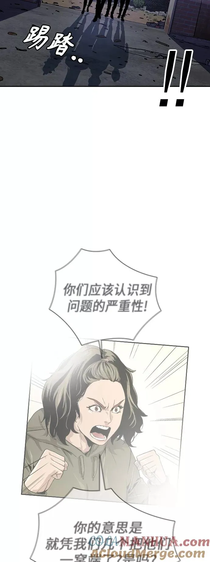 第11话 第82页