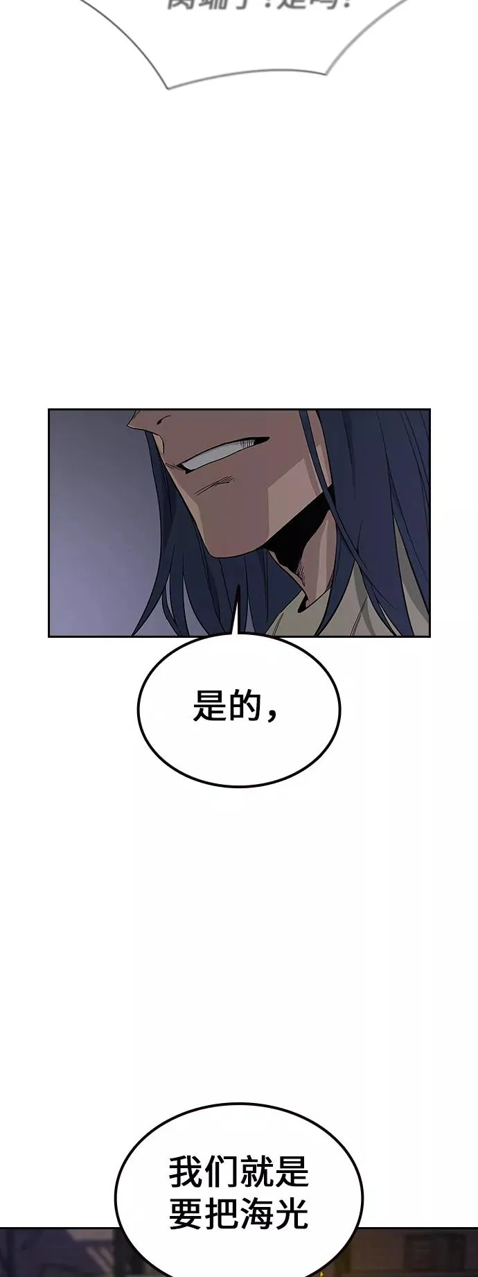 第11话 第83页