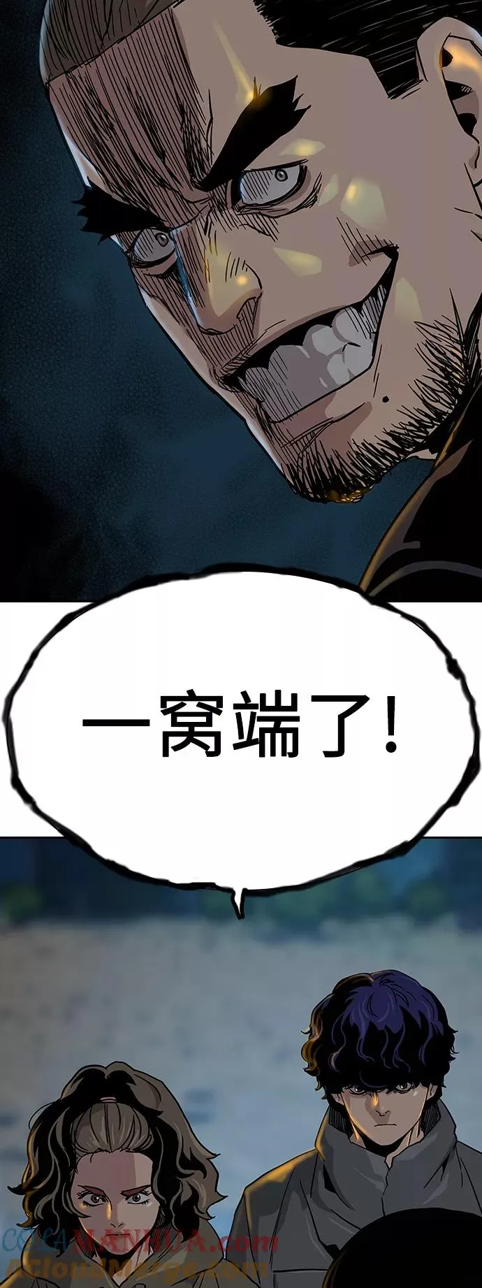第11话 第85页