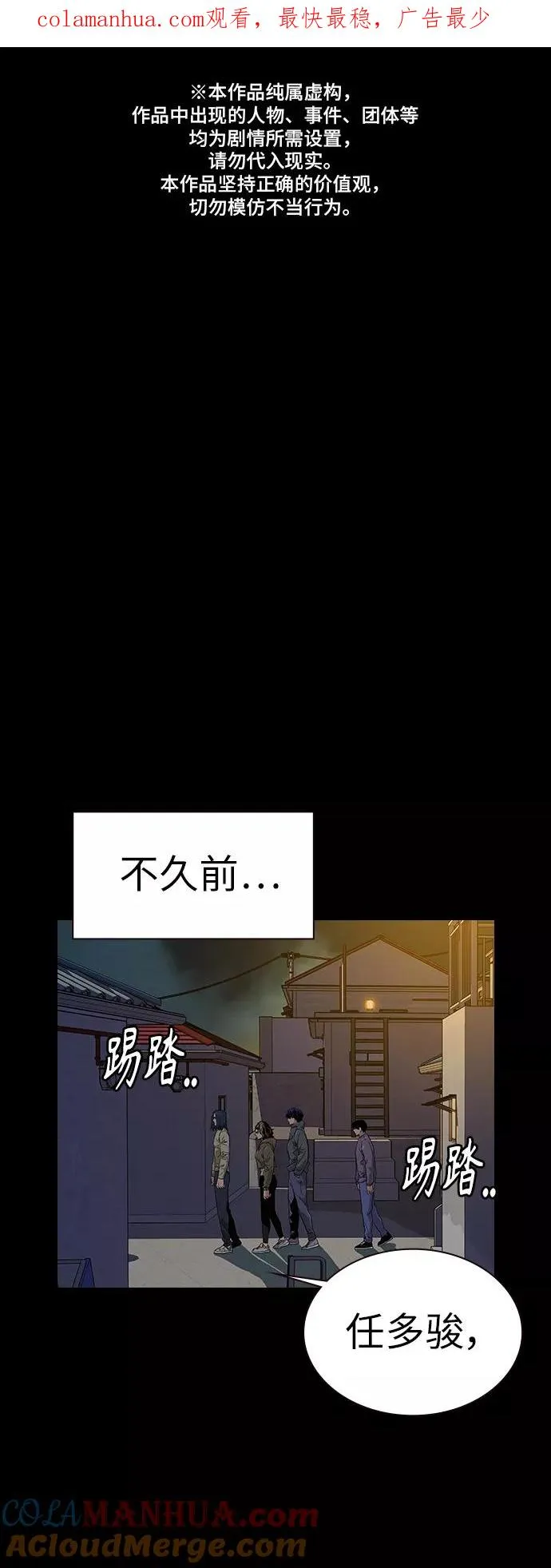 第12话 第1页