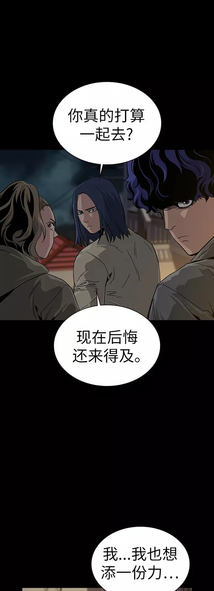 第12话 第2页