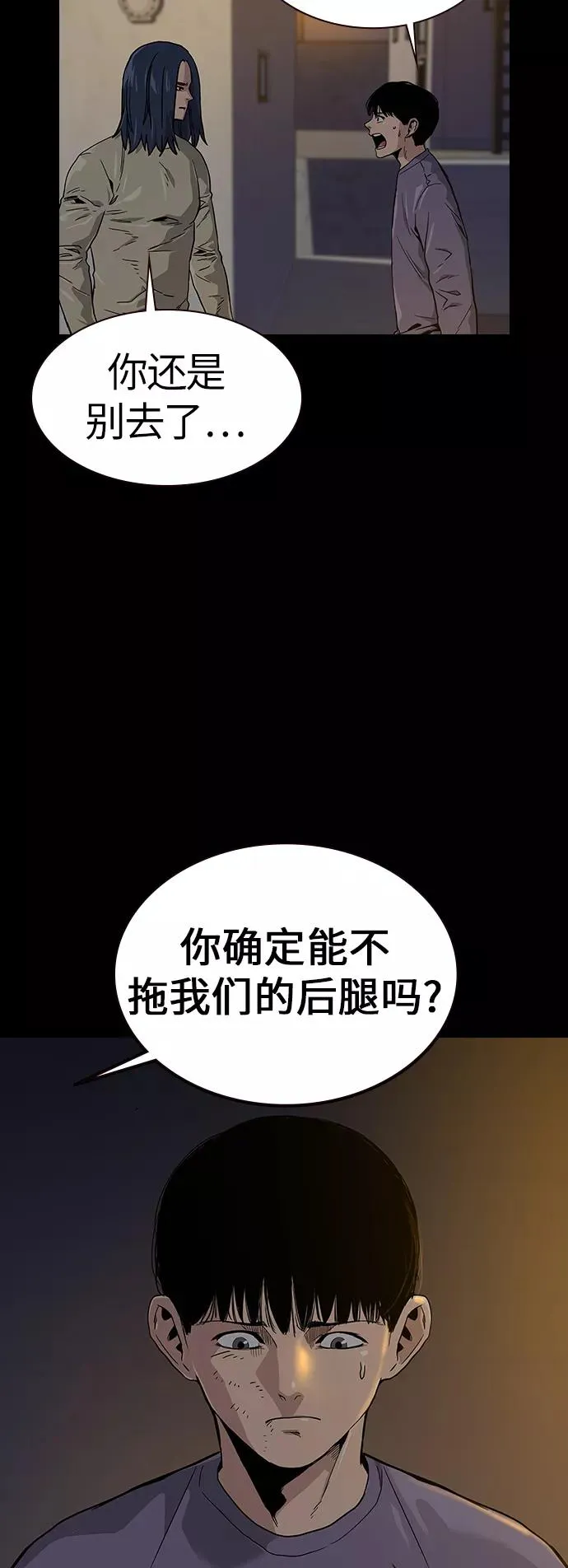 第12话 第3页