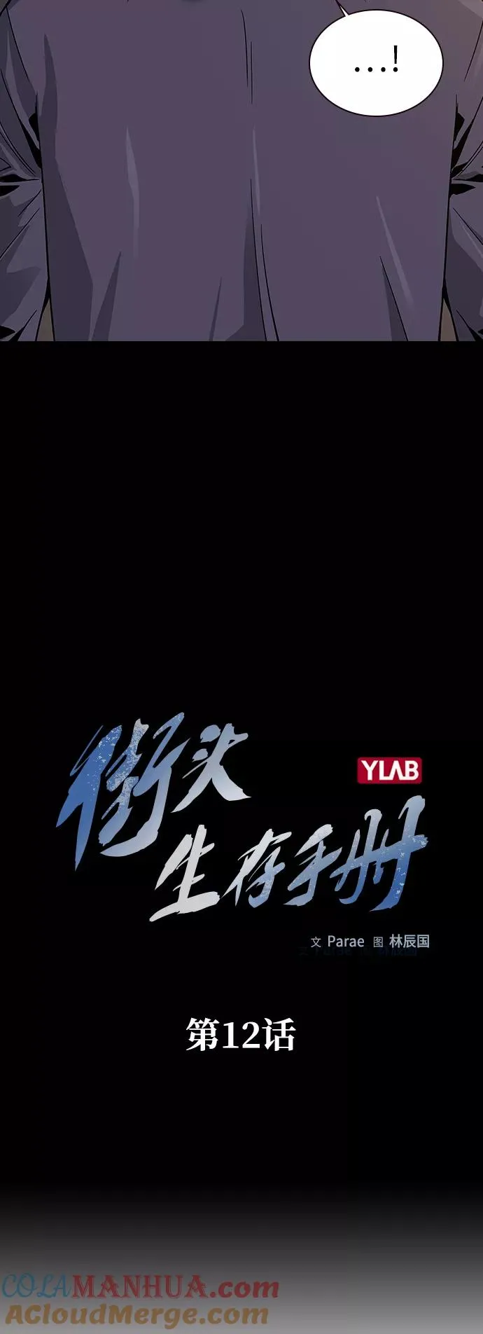 第12话 第4页