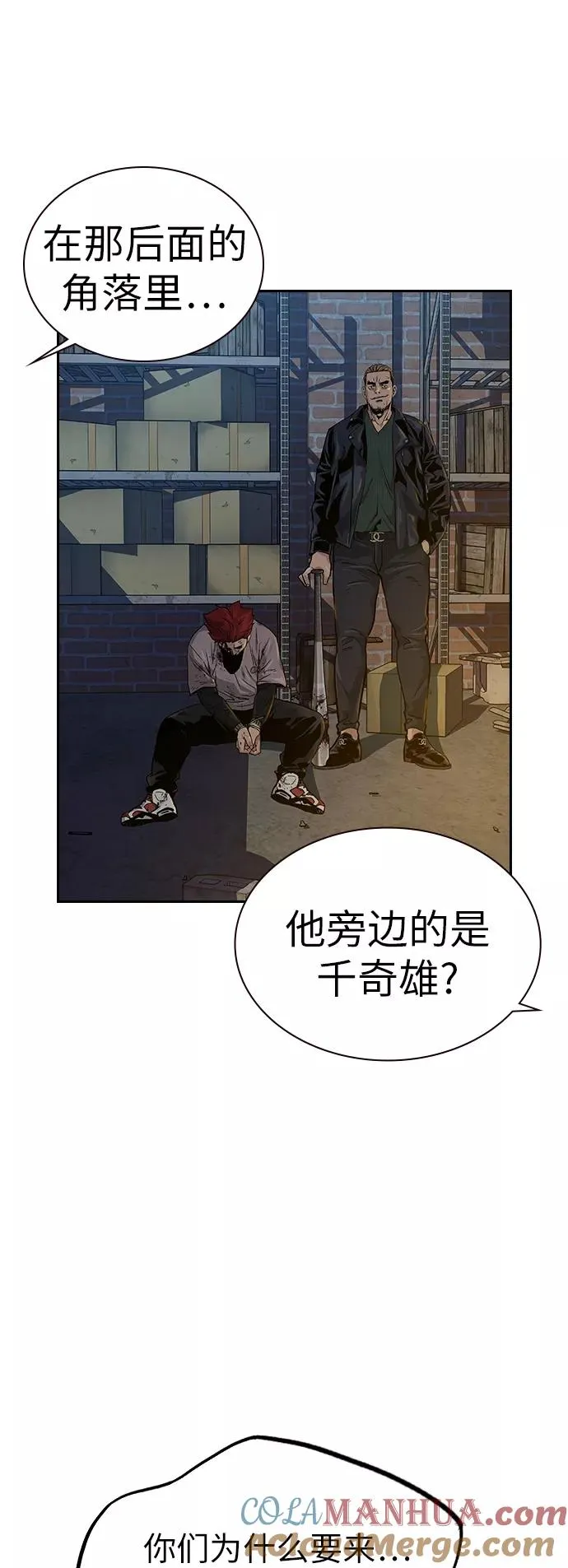 第12话 第7页