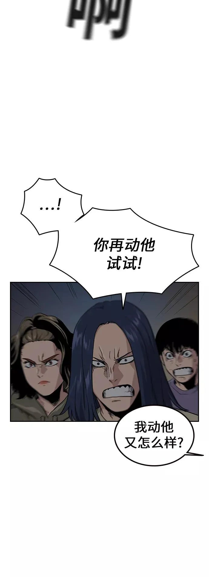 第12话 第9页