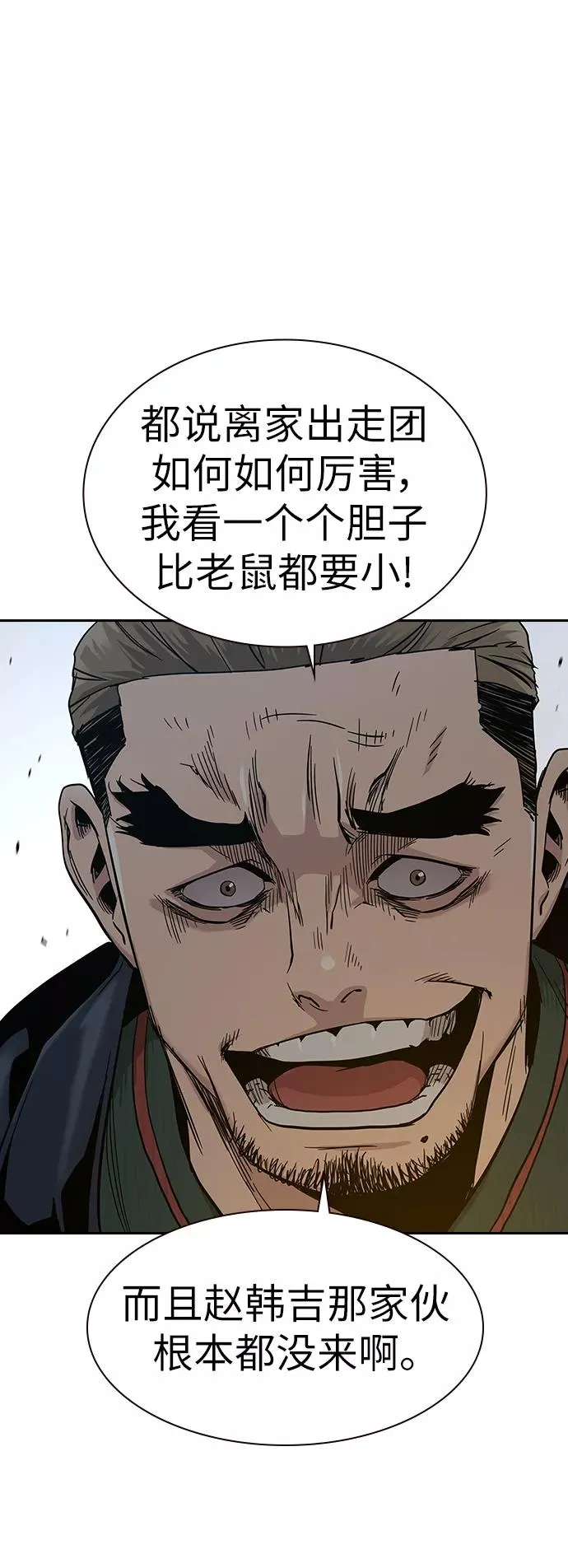 第12话 第11页