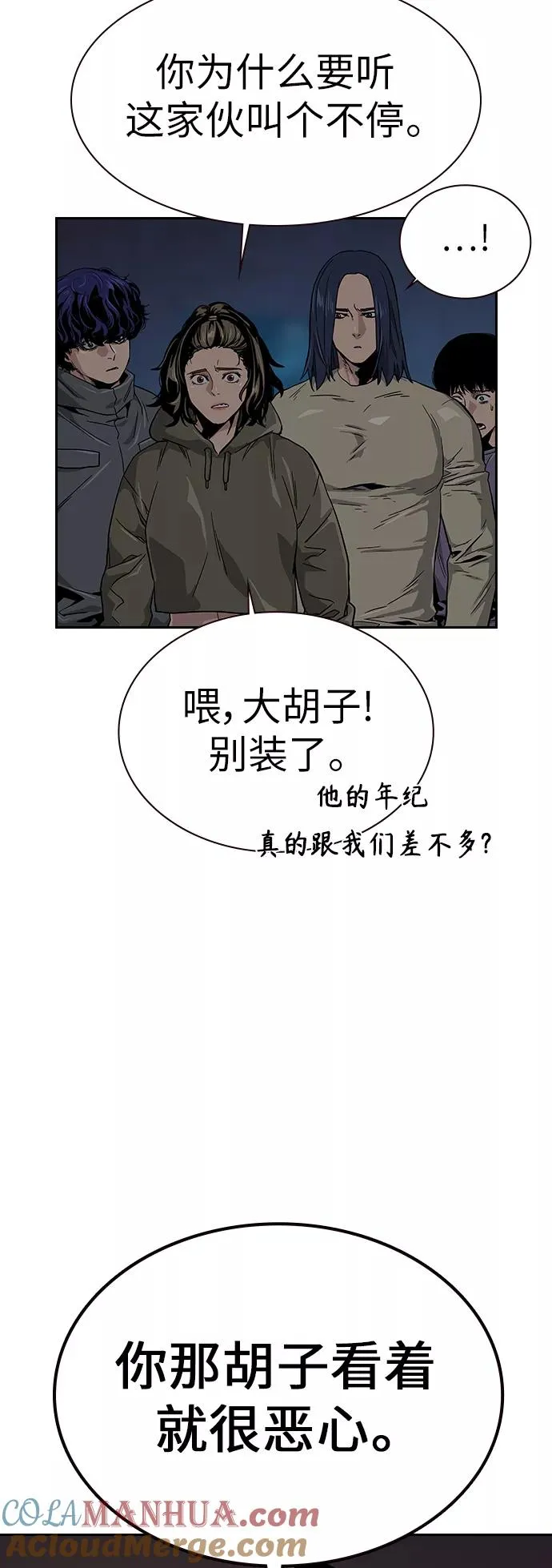 第12话 第13页