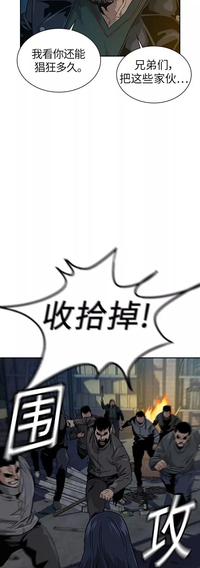 第12话 第15页