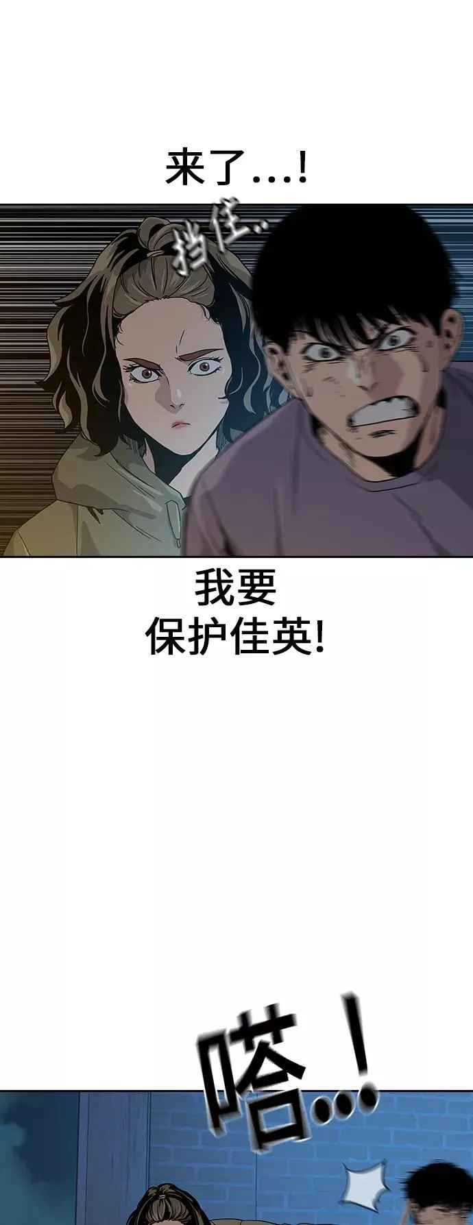 第12话 第27页