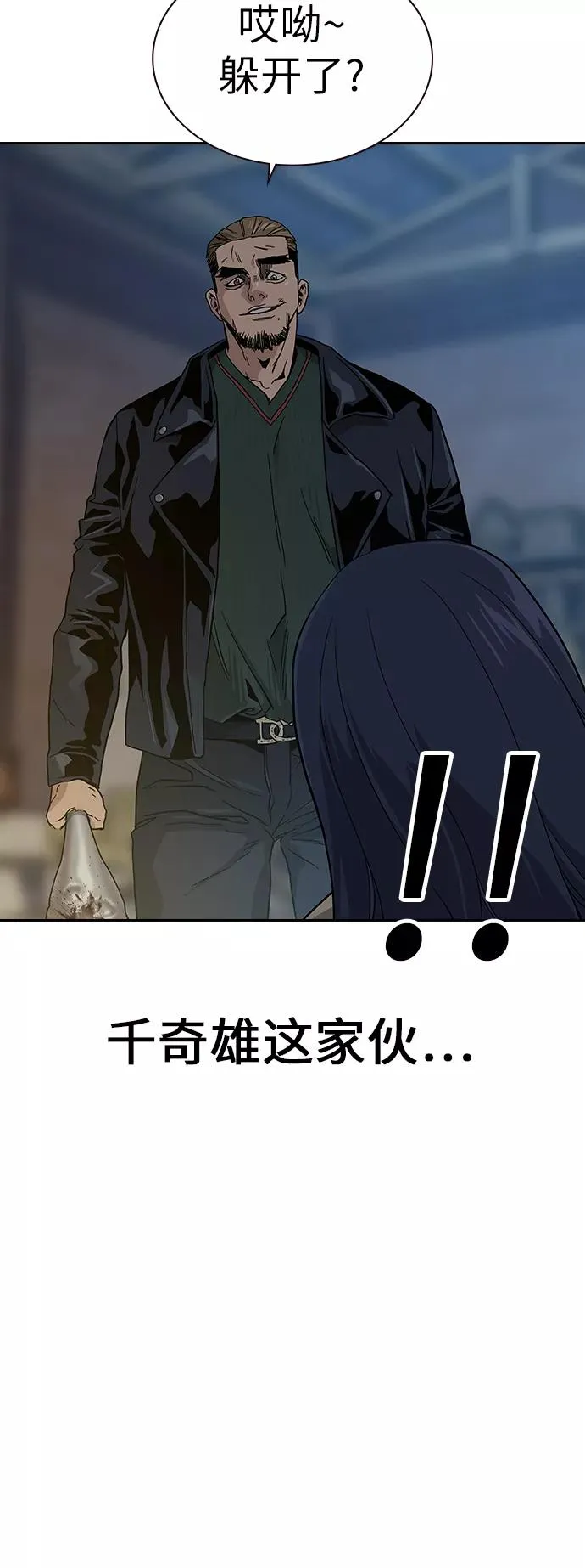第12话 第39页