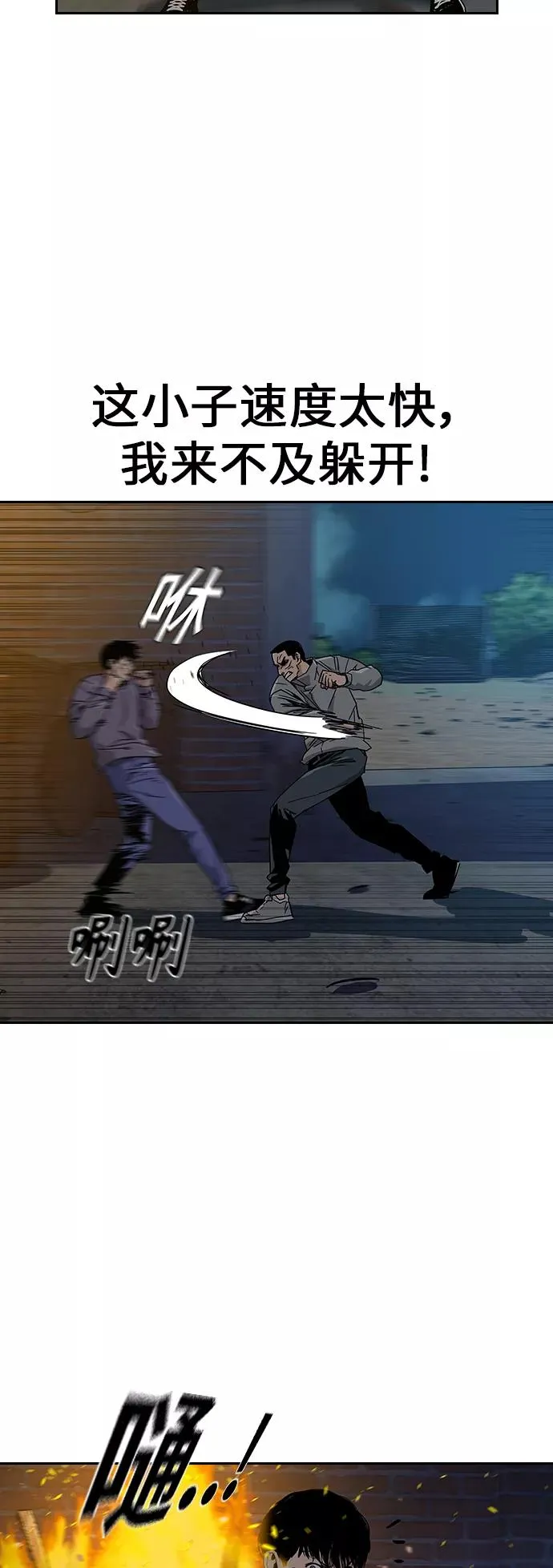 第12话 第44页