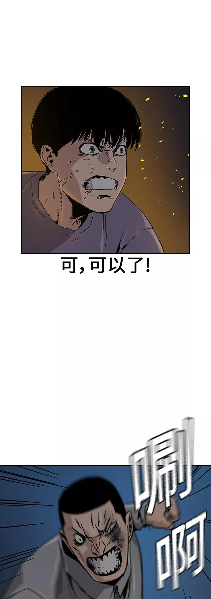 第12话 第47页