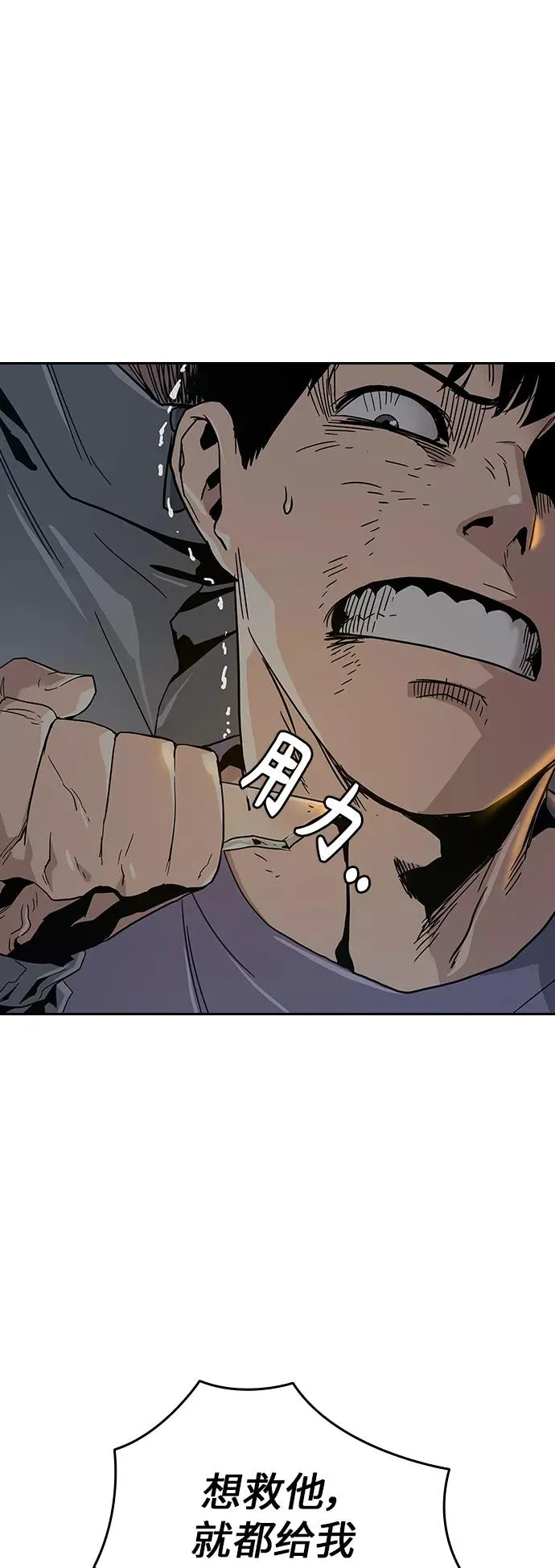 第12话 第51页