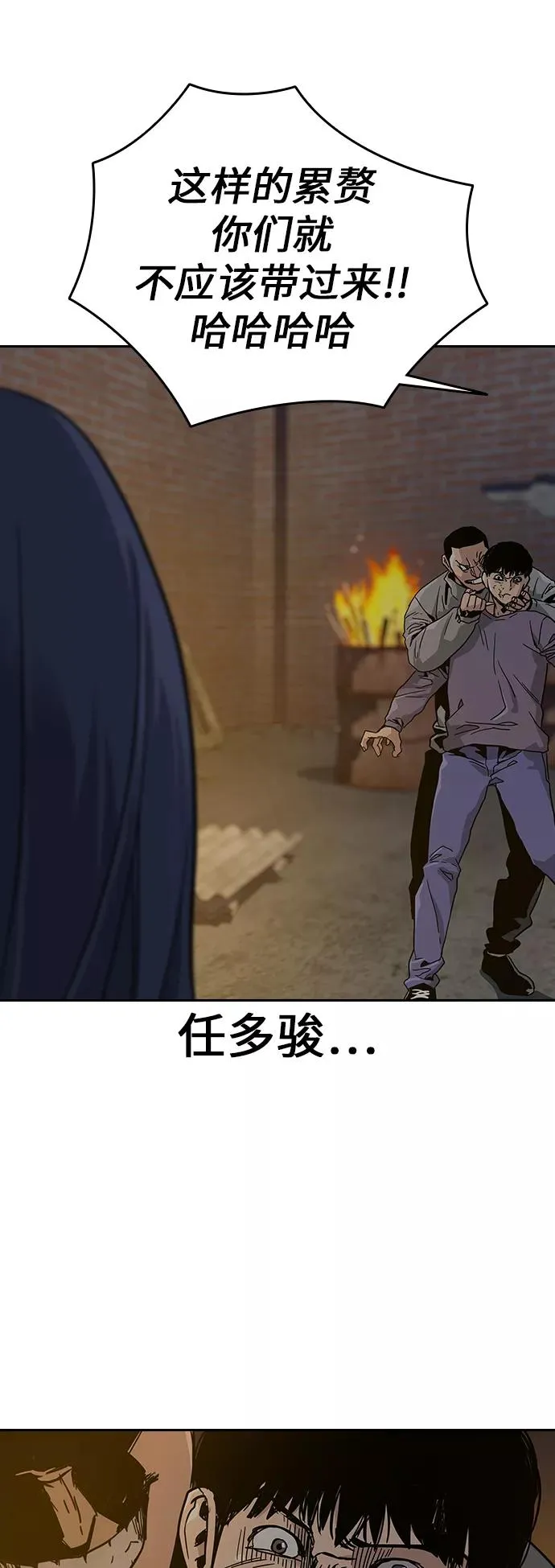 第12话 第56页