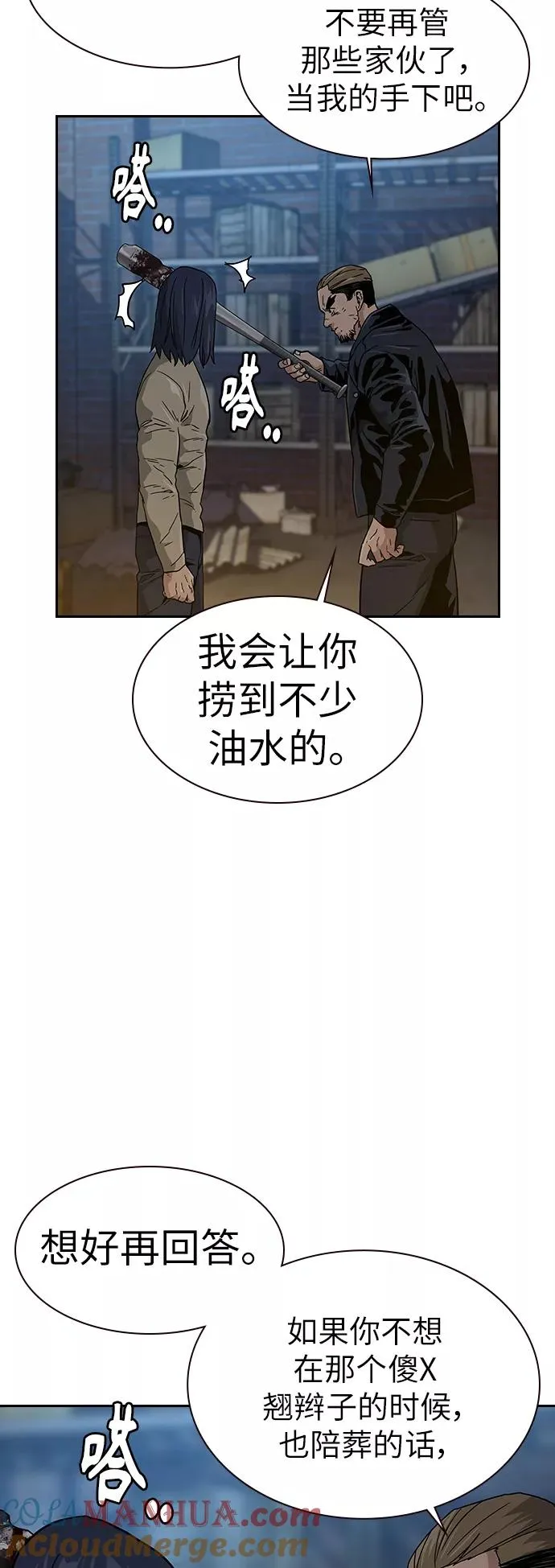 第12话 第58页