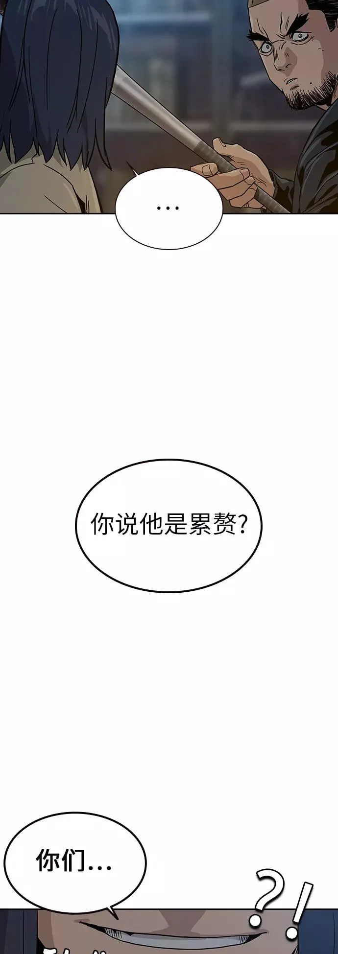 第12话 第59页