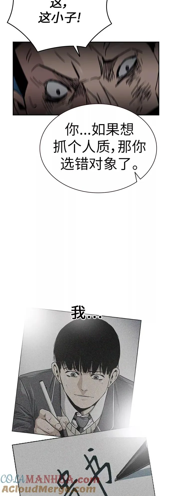第12话 第67页