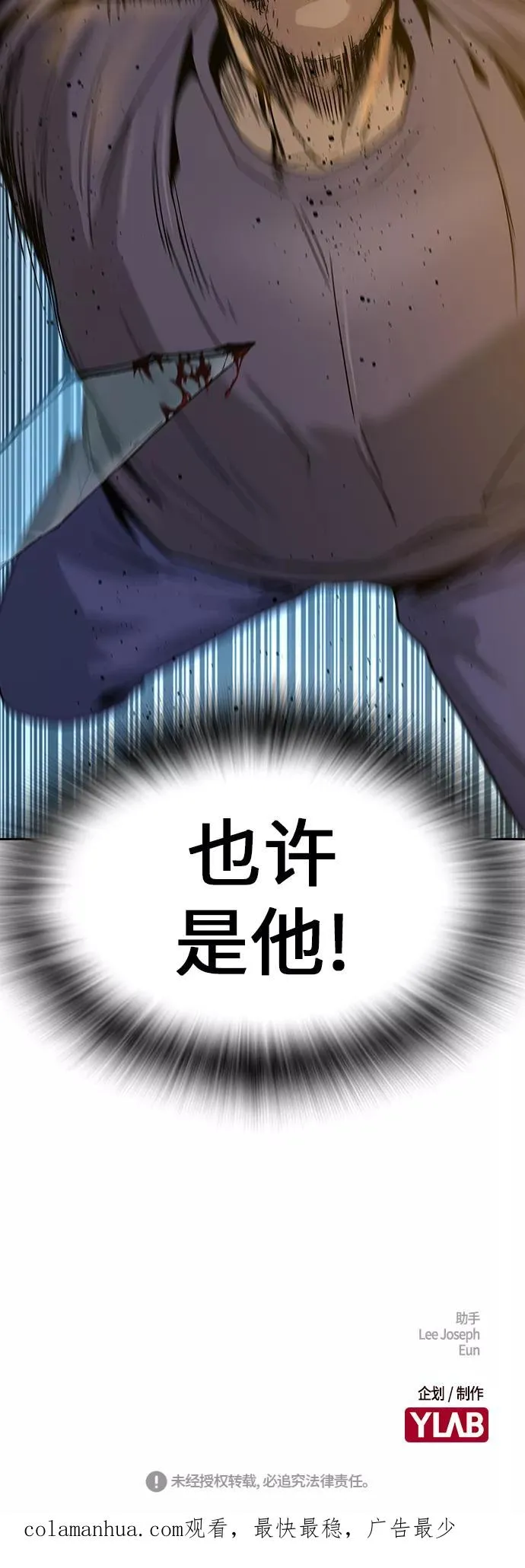 第12话 第72页