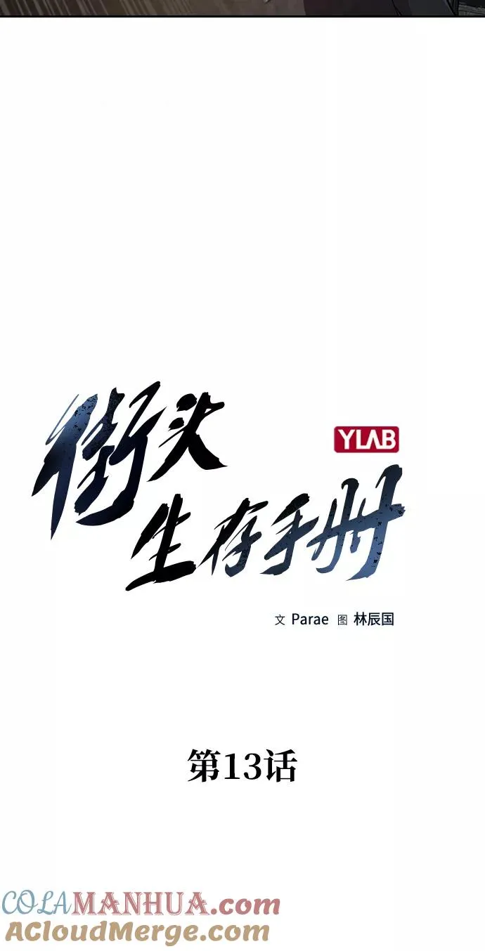 第13话 第9页