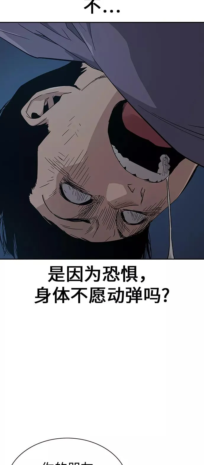 第13话 第42页
