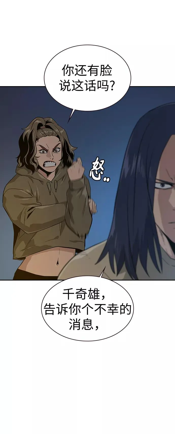 第13话 第47页