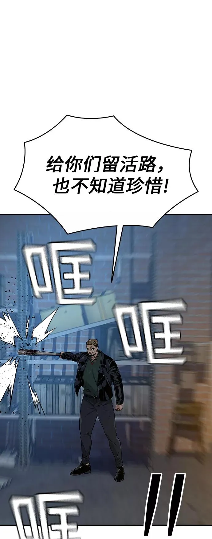 第13话 第68页