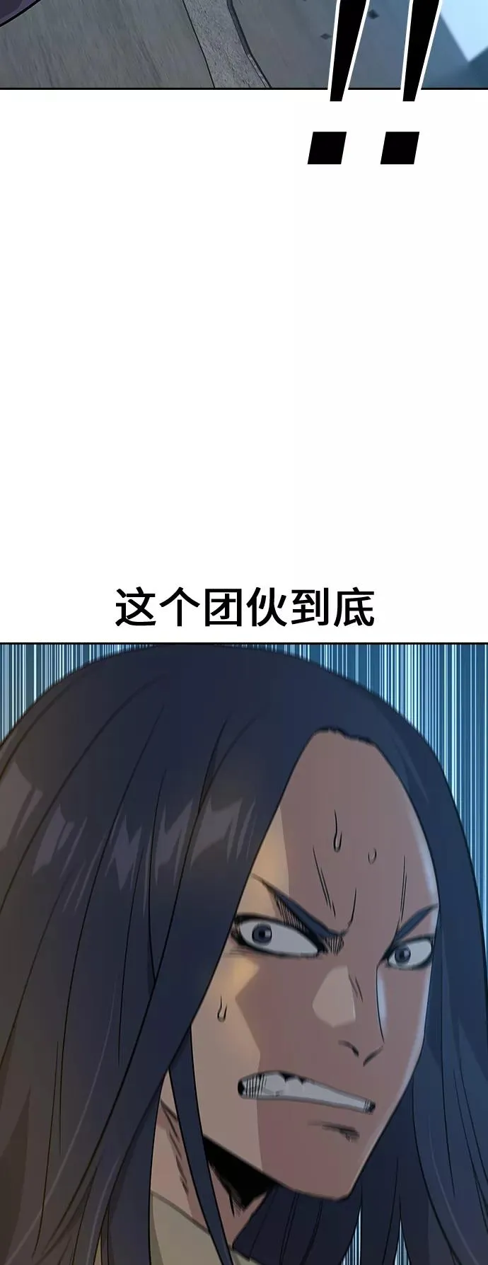 第13话 第72页