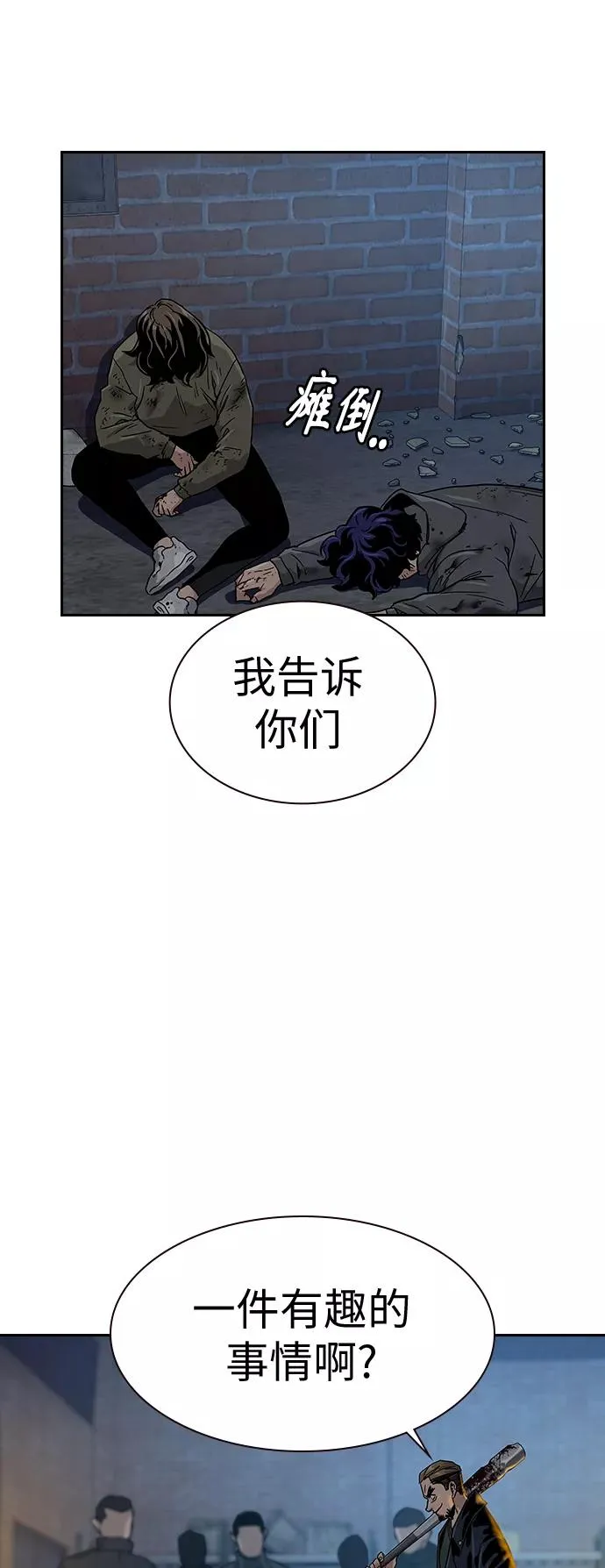 第13话 第75页