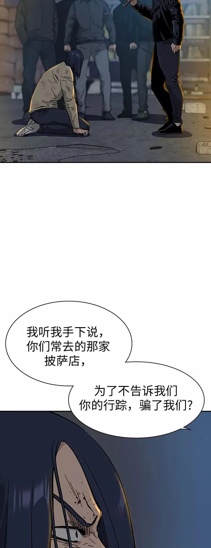 第13话 第76页