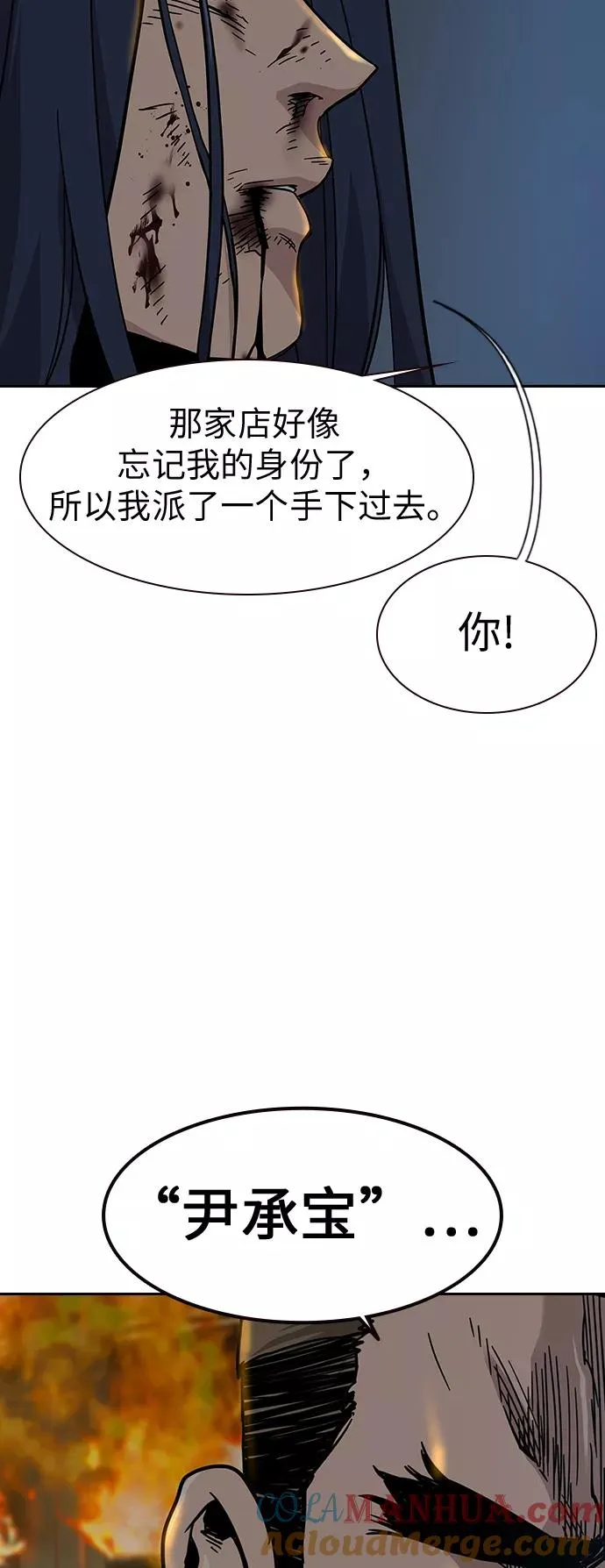 第13话 第77页