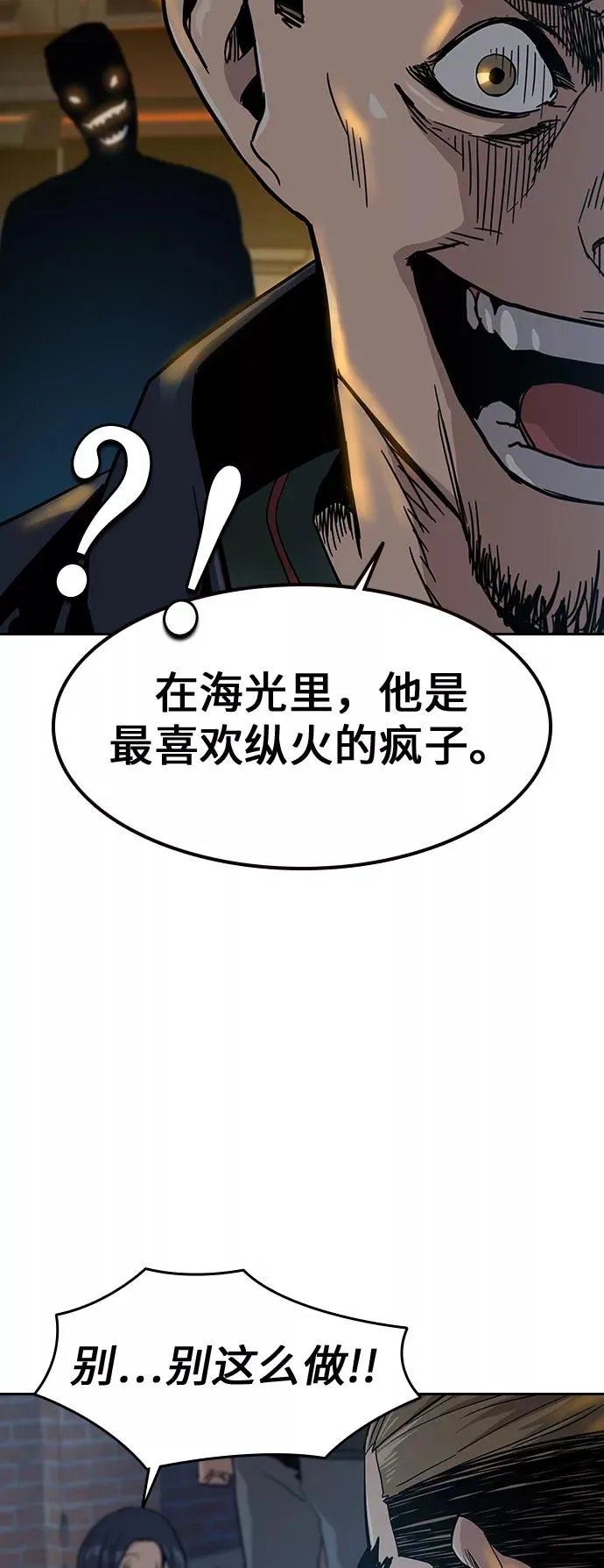 第13话 第78页