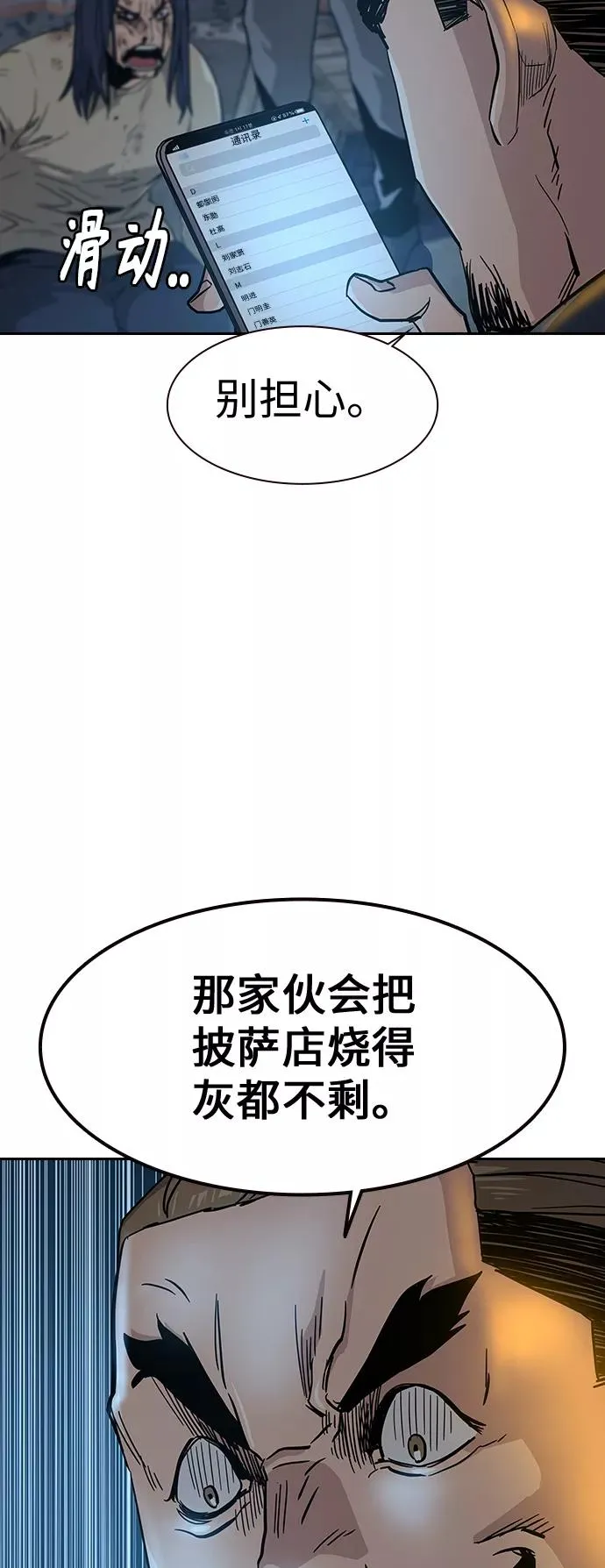 第13话 第79页