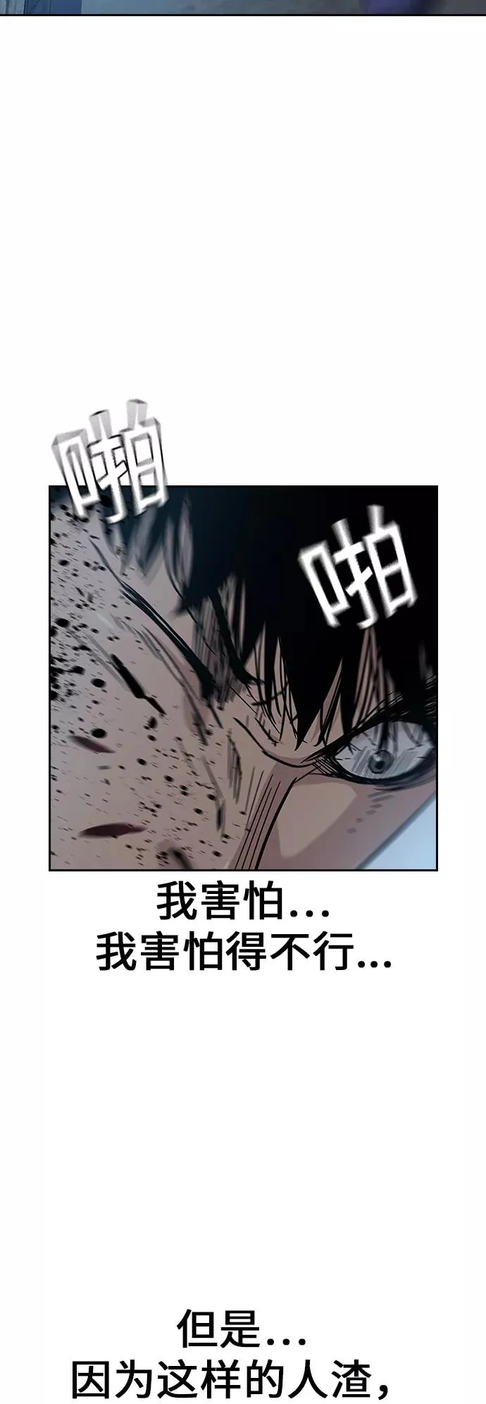 第13话 第83页
