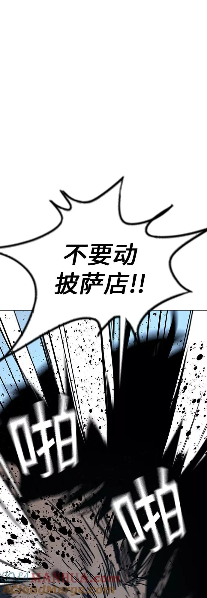 第13话 第85页