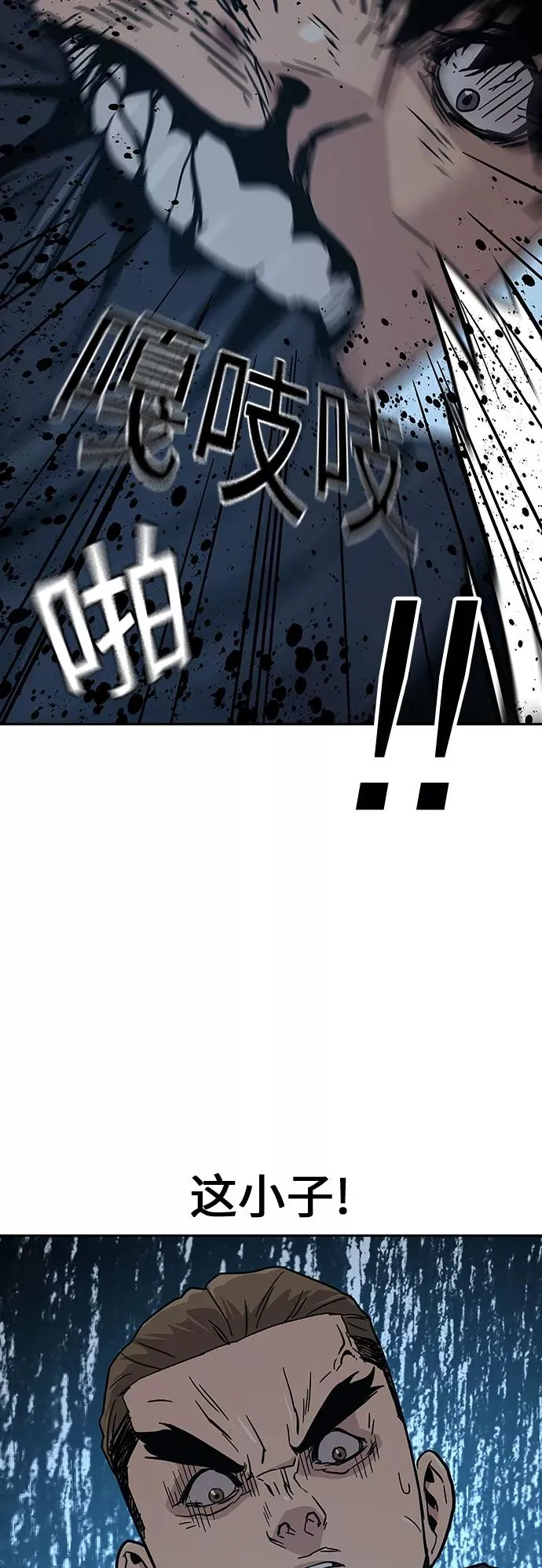 第13话 第86页