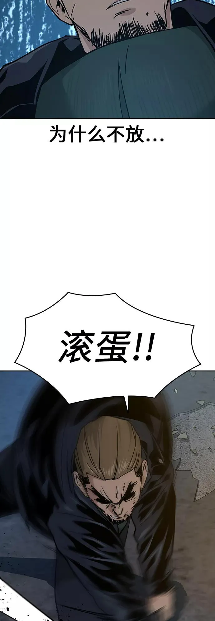 第13话 第87页