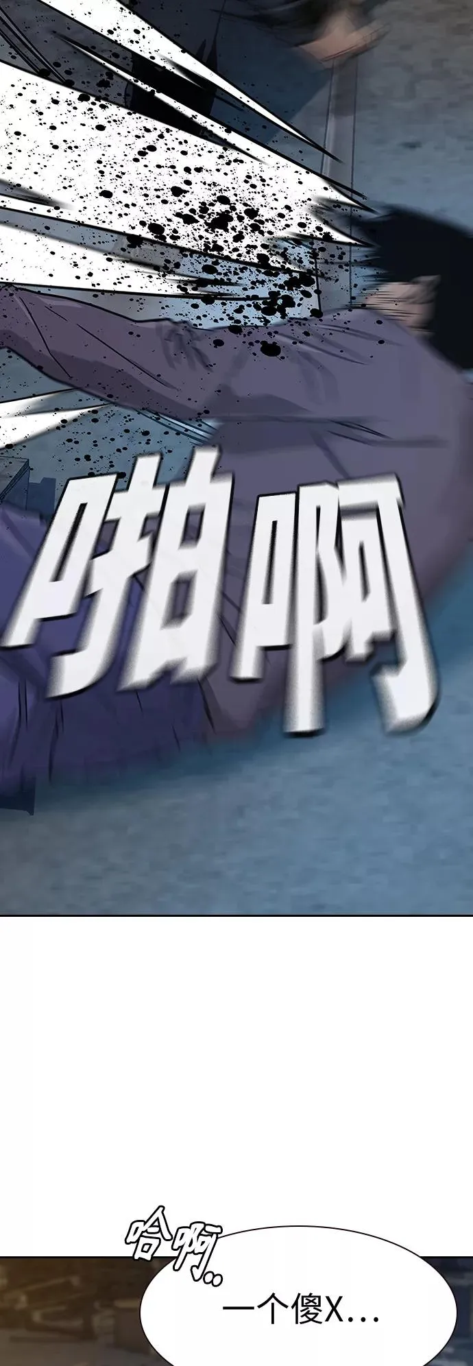第13话 第88页