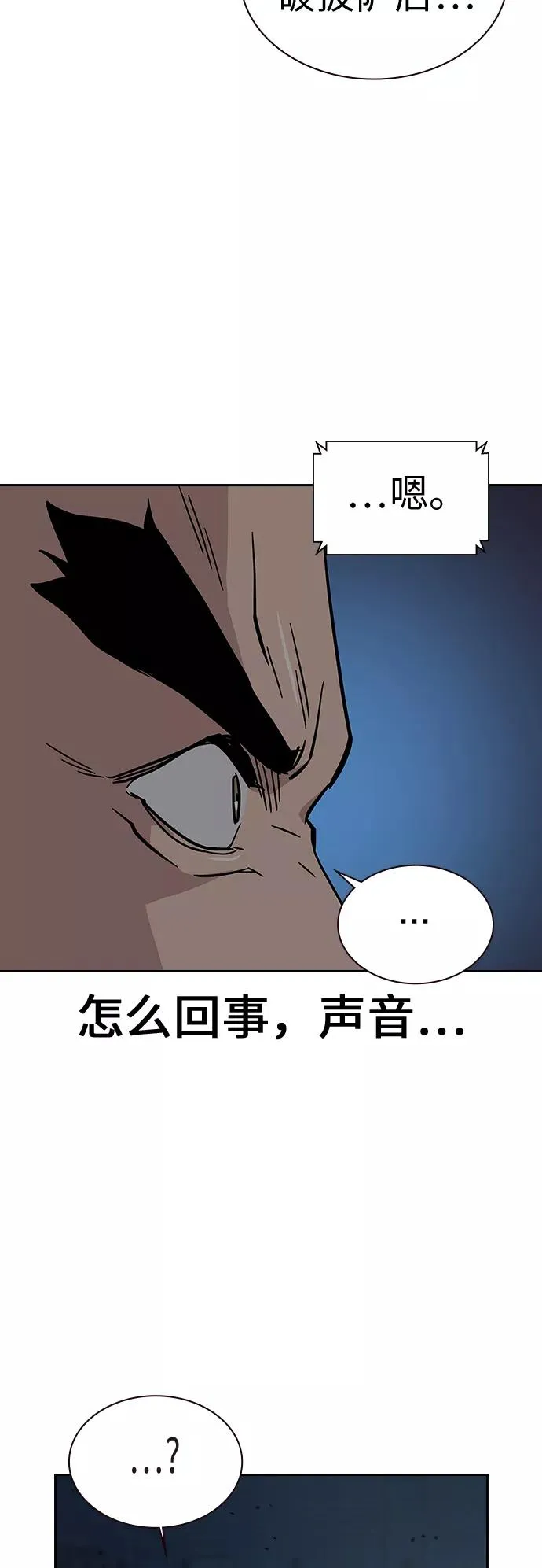 第13话 第90页