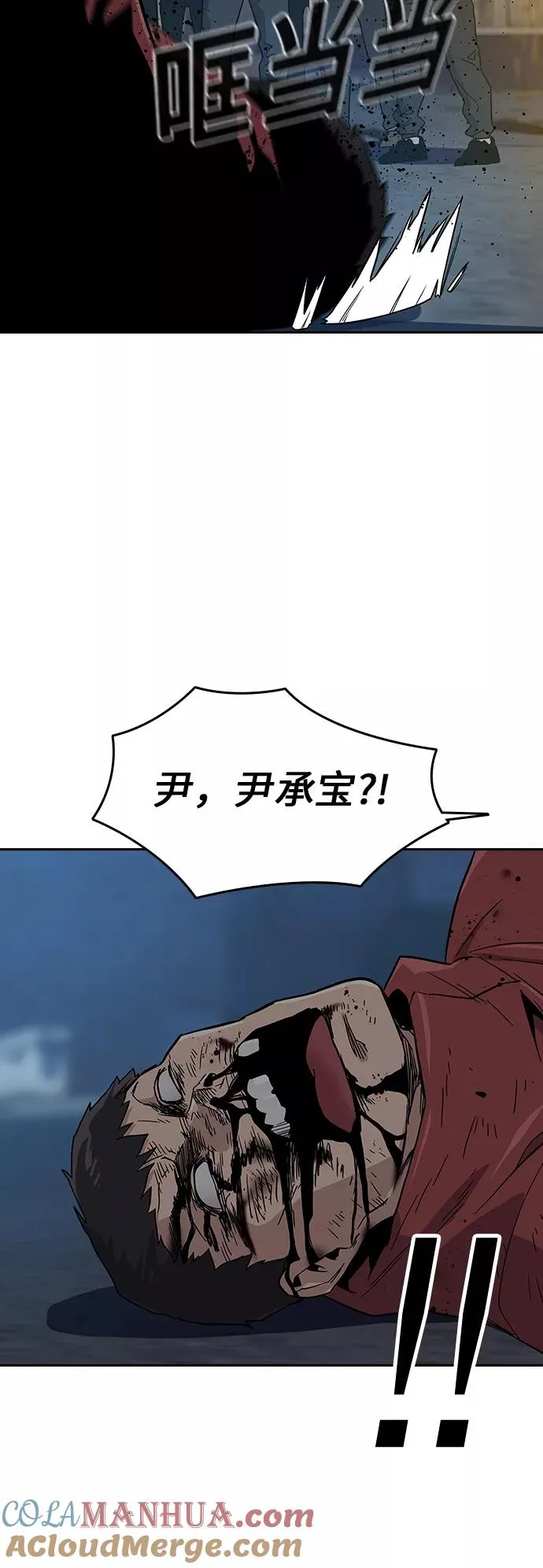 第13话 第93页