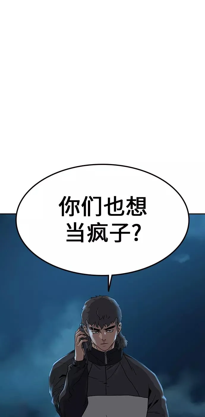 第13话 第96页