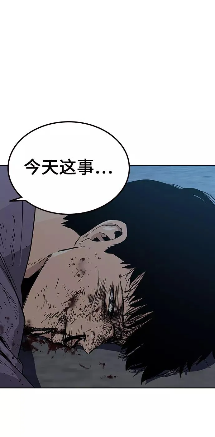 第13话 第98页