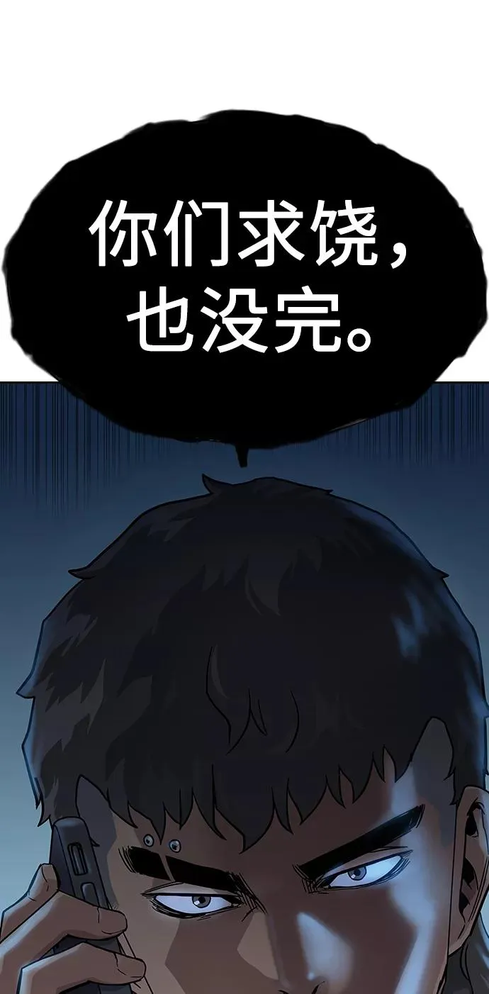 第13话 第99页