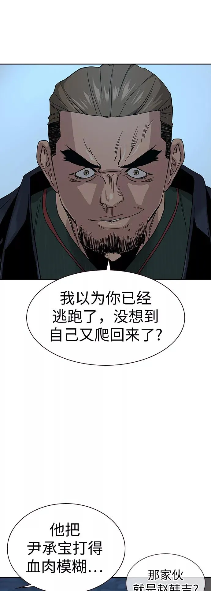 第14话 第2页
