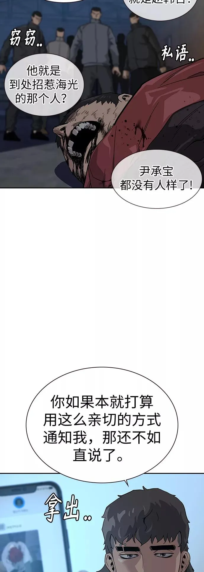 第14话 第3页