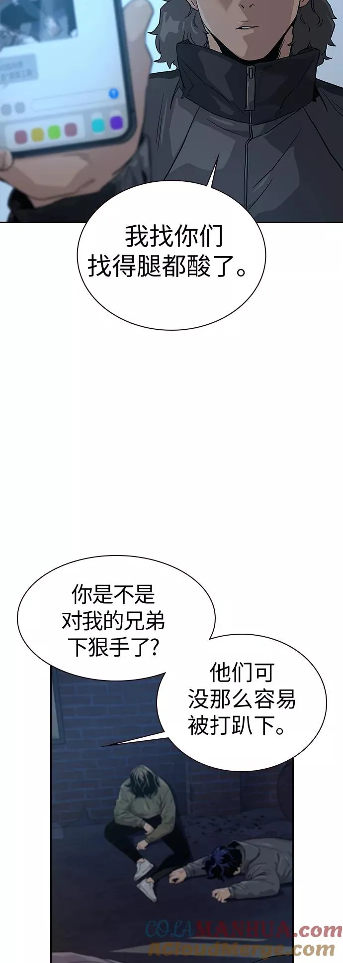 第14话 第4页