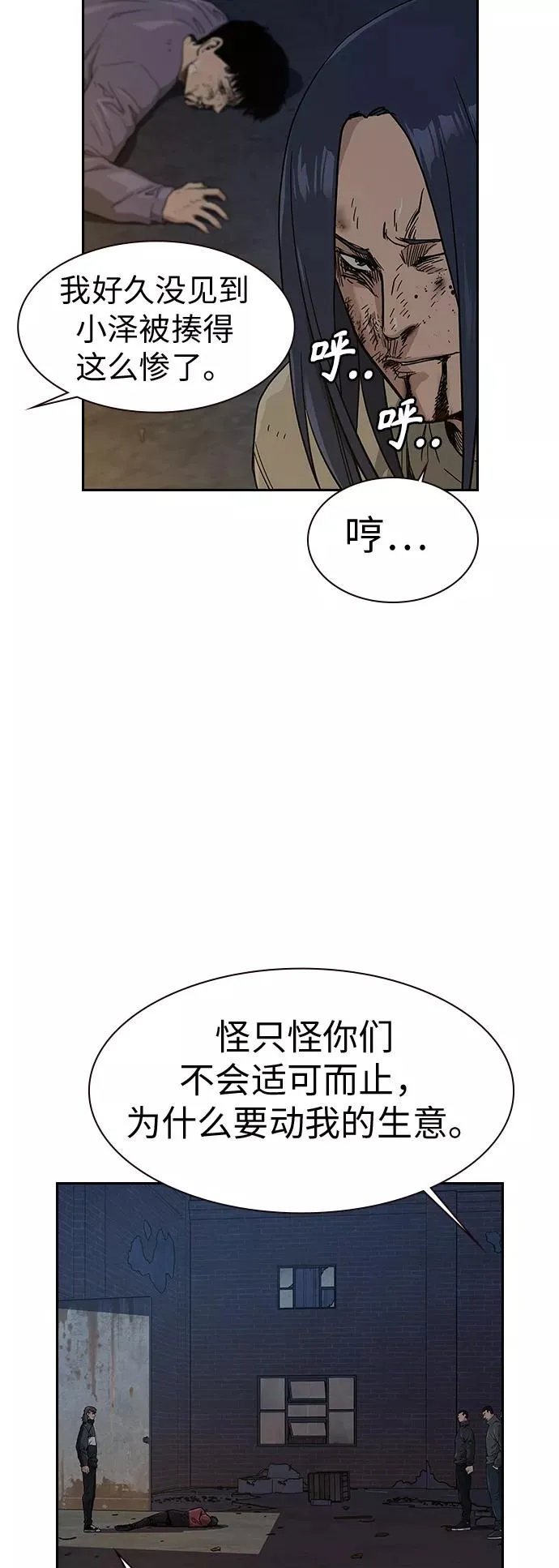 第14话 第5页